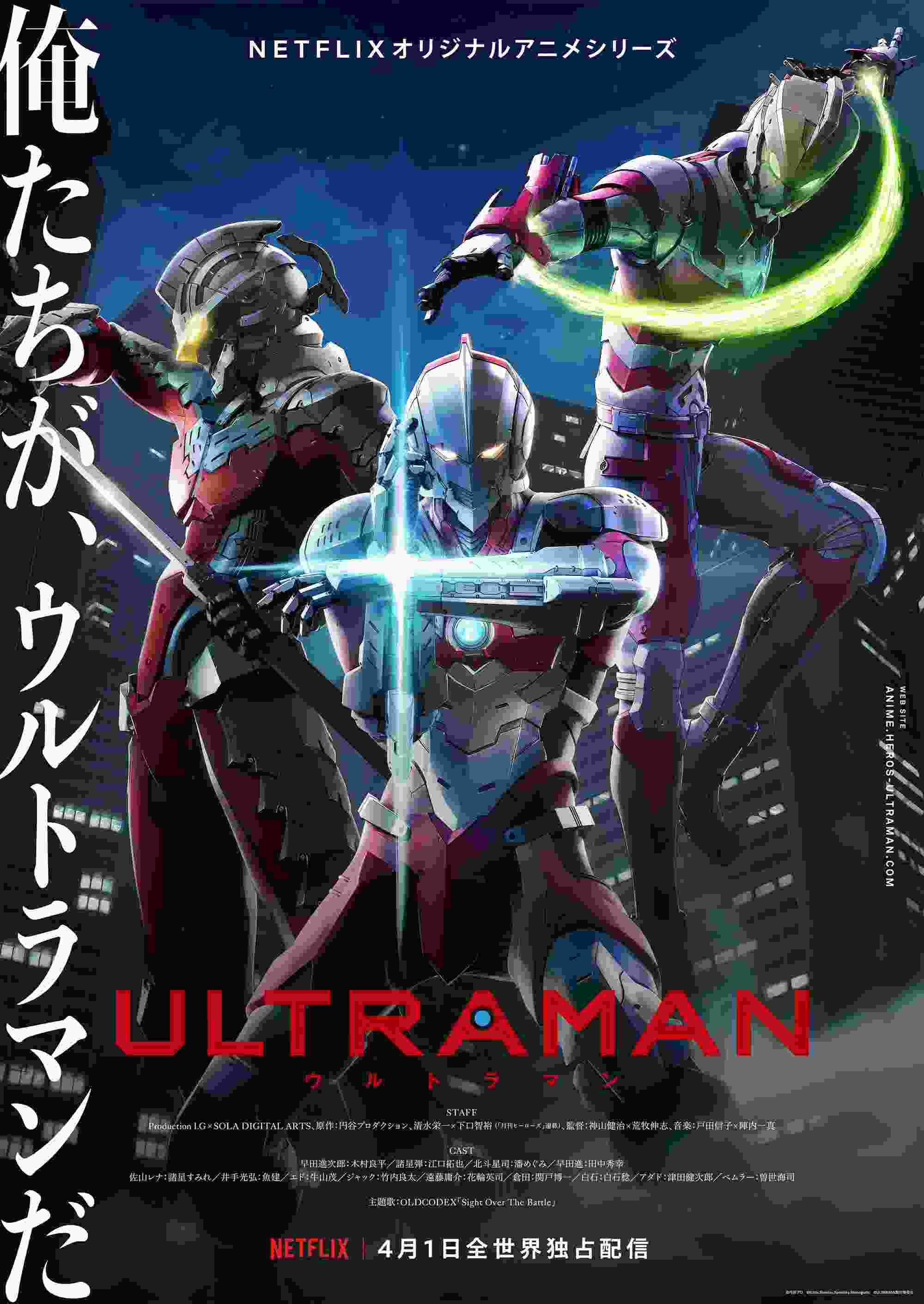Ultraman (TV Series 2019–2023) vj kevo Josh Hutcherson